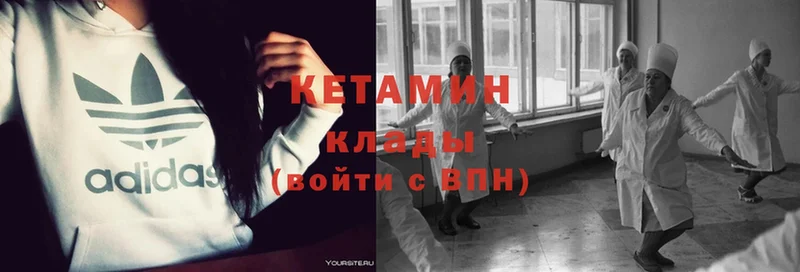 Кетамин ketamine  купить  цена  Балахна 