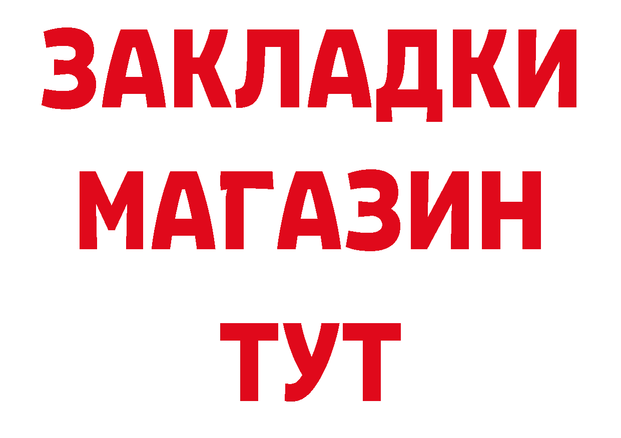 ГЕРОИН VHQ зеркало нарко площадка блэк спрут Балахна